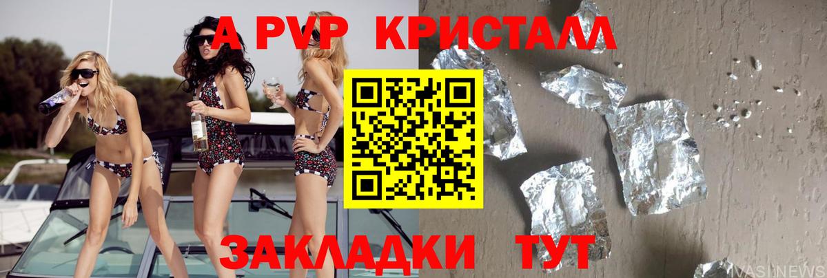 Alpha PVP мука  Альфа ПВП Соль  Щёлково  Вход с VPN  A-PVP VHQ 