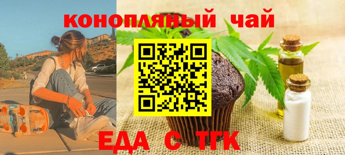 Cannafood конопля  Вход с VPN  Щёлково 