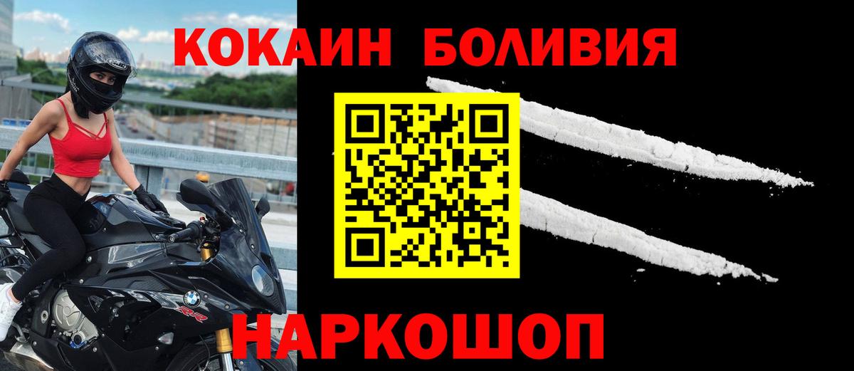 Кокаин 98% Щёлково