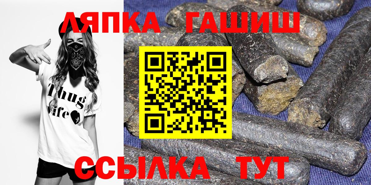 Гашиш  ГАШИШ Premium  Гашиш Ice-O-Lator  что такое наркотик  Щёлково  Вход с VPN 