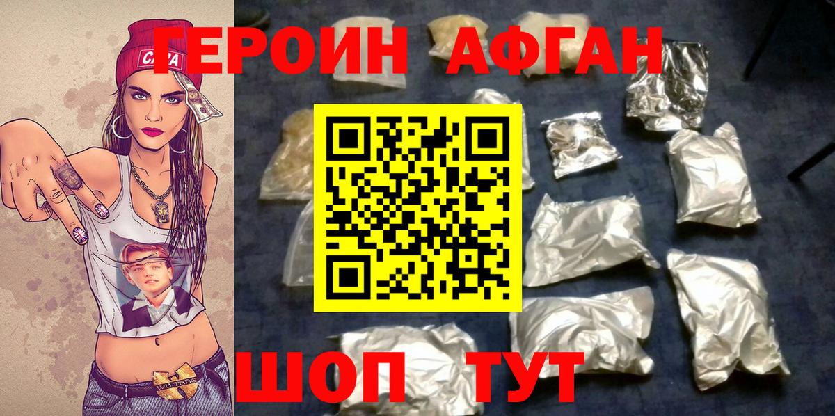 Героин  Вход с VPN  Щёлково  ГЕРОИН VHQ 