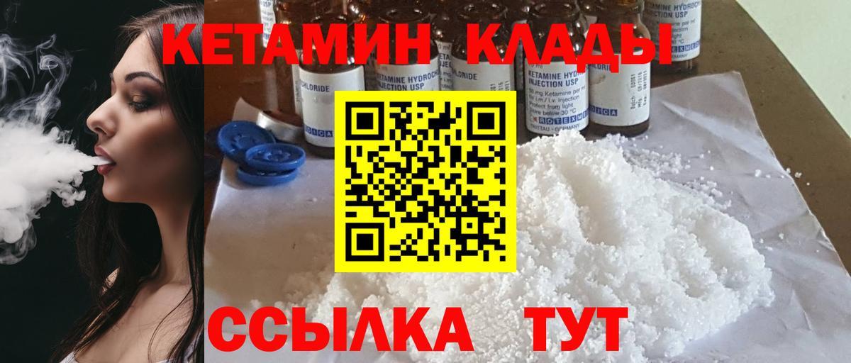 КЕТАМИН ketamine Щёлково