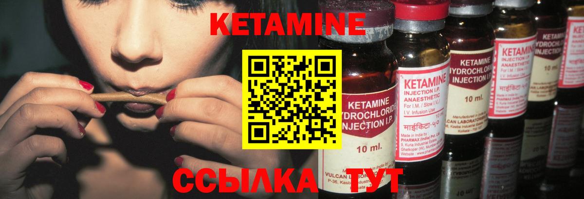 Щёлково  КЕТАМИН ketamine  КЕТАМИН VHQ  Вход с VPN 