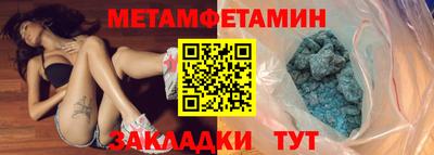 первитин Кунгур