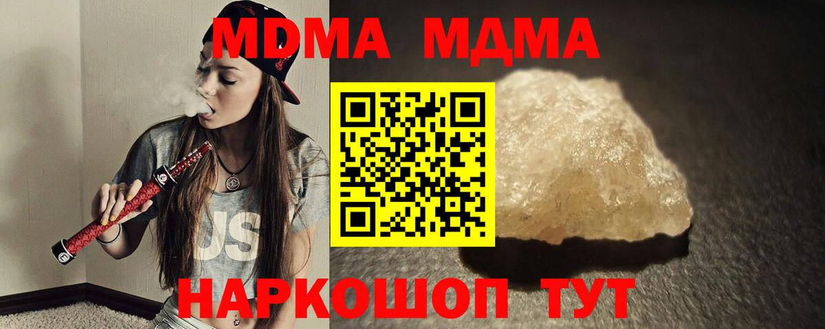 MDMA  Вход с VPN  Щёлково  МДМА crystal 