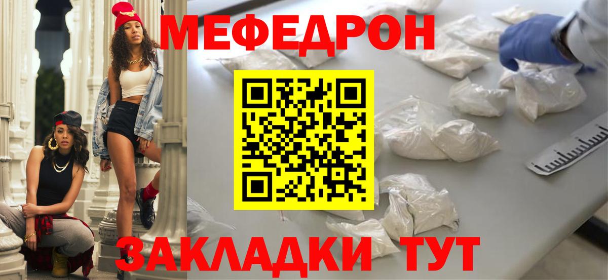 Щёлково  МЕФ mephedrone  blacksprut как войти  Вход с VPN 
