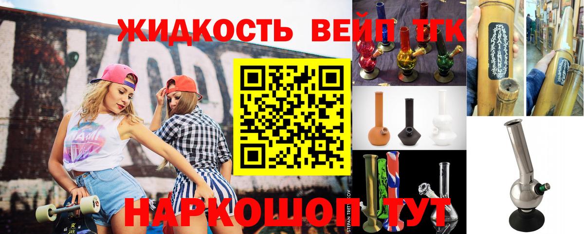Дистиллят ТГК жижа Щёлково