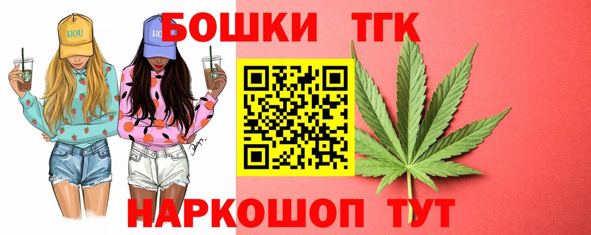 Щёлково  Шишки марихуана THC 21%  Вход с VPN  Каннабис марихуана 